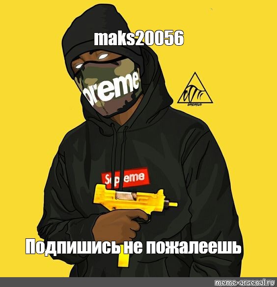 Создать мем: null