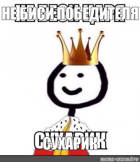 Создать мем: null