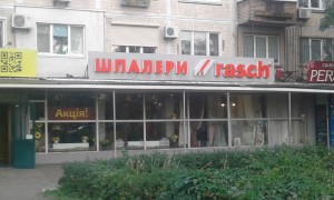 Создать мем: restaurant, shop, ресторан