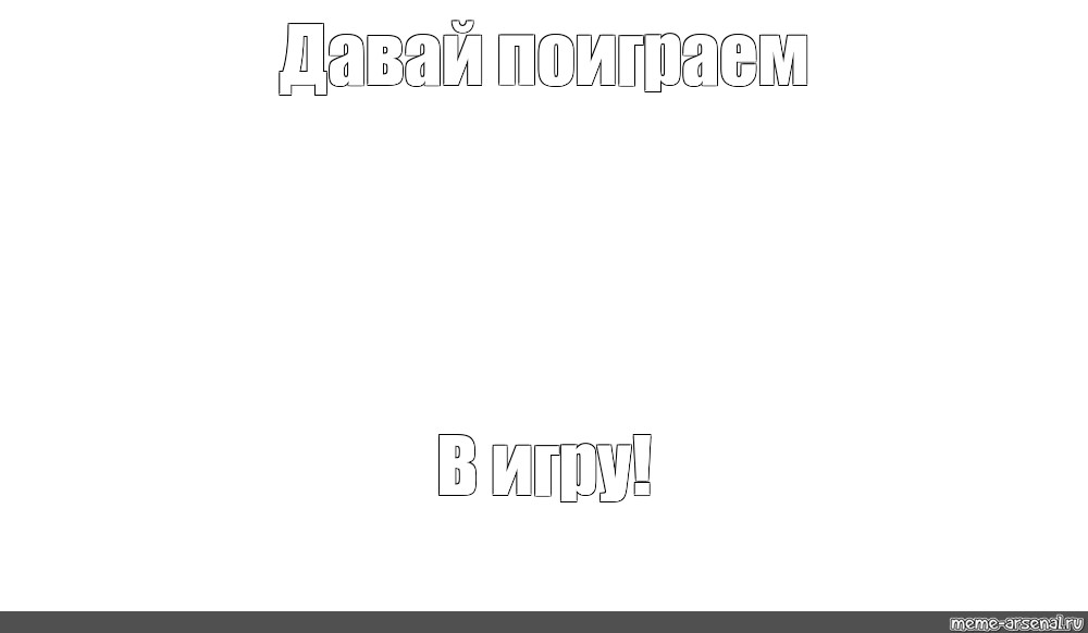 Создать мем: null