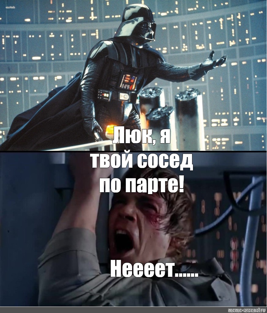 Твой сосед по парте