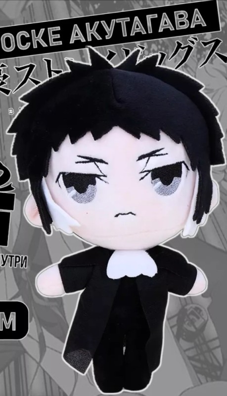 Create meme: akutagawa stuffed toy, anime toys plush stray dogs, Ryunosuke Akutagawa's stuffed toy