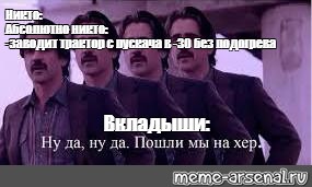 Создать мем: null