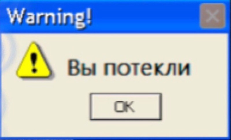 Создать мем: ошибка, ошибка windows