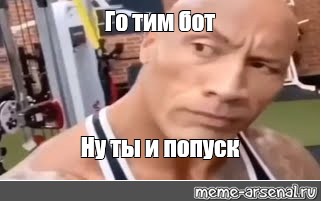 Создать мем: null