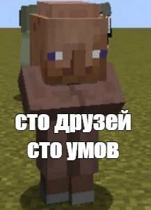 Create meme: memes about minecraft, minecraft funny residents, resident minecraft meme