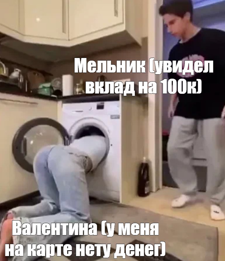 Создать мем: null