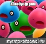 Создать мем: null