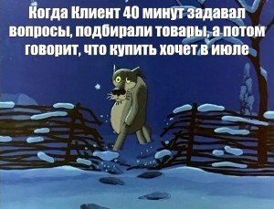 Волк шо опять фото