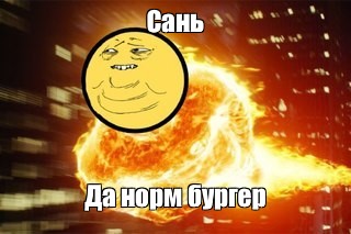 Создать мем: null