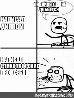 Создать мем: null