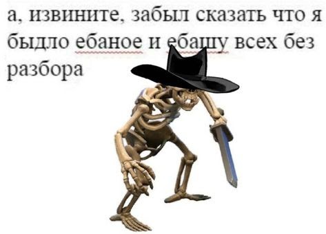 Create meme: I forgot to tell you, skeleton , genshin memes