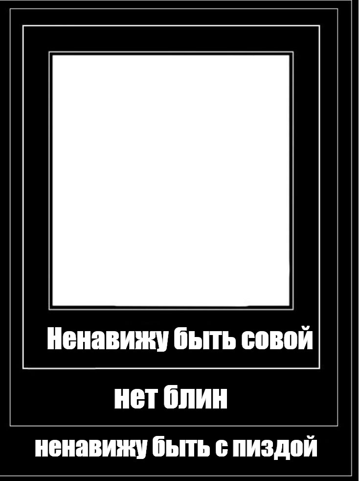 Создать мем: null