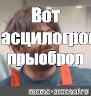 Создать мем: null