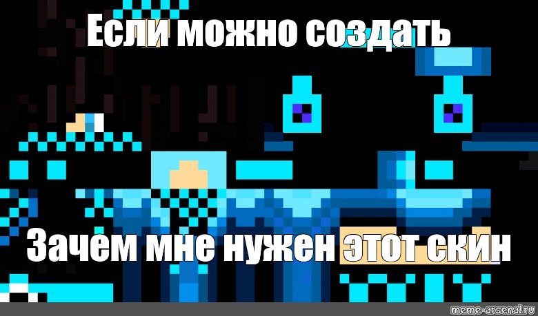 Создать мем: null