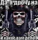 Создать мем: крутой скелет с пистолетом мем, скелет крутой, мемы со скелетами с пистолетами