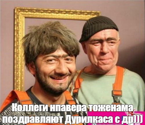 Создать мем "мем великий гэтсби, каприо, леонардо ди" - Картинки - Meme-arsenal.