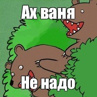 Создать мем: null