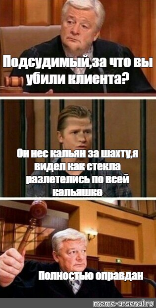 Мастер убей