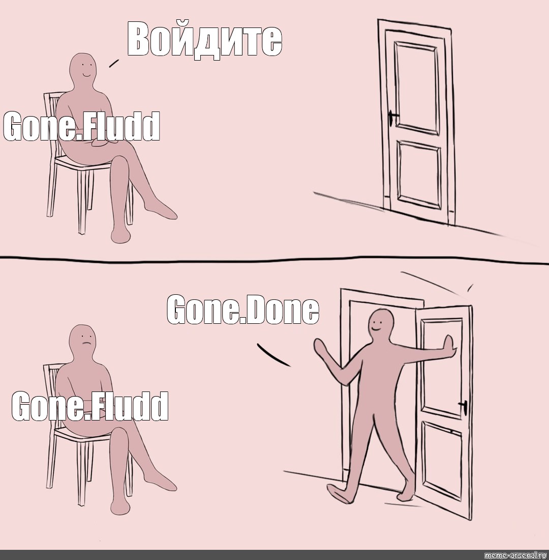 Gone done. Gone Fludd мемы. Комикс gone Fludd. Гон Фладд Мем. Мемы про дверь комиксы.