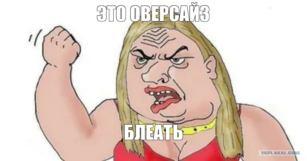 Мем: "БАБЫ НЕ ДАЮТ ПОТОМУ ЧТО САМ ДАЁШЬ БАБАМ ПОНЯТЬ ЧТО ЧМО" - Все шаблоны - Me