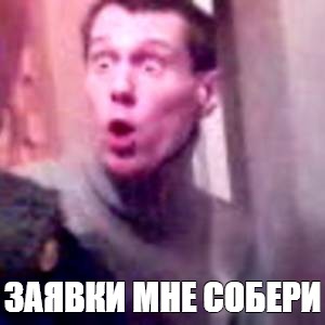 Создать мем: null