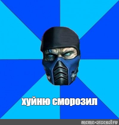 Создать мем: null