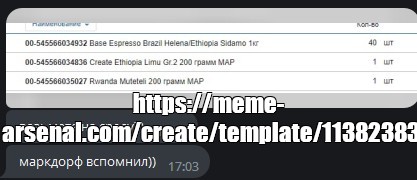 Create meme: null