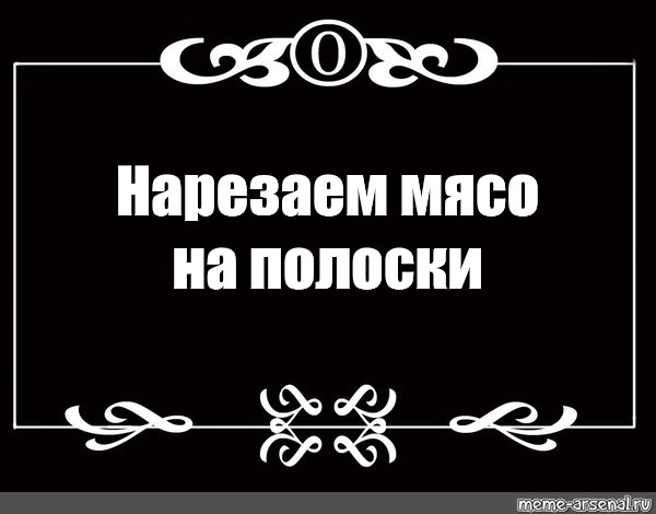 Создать мем: null