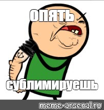 Создать мем: null