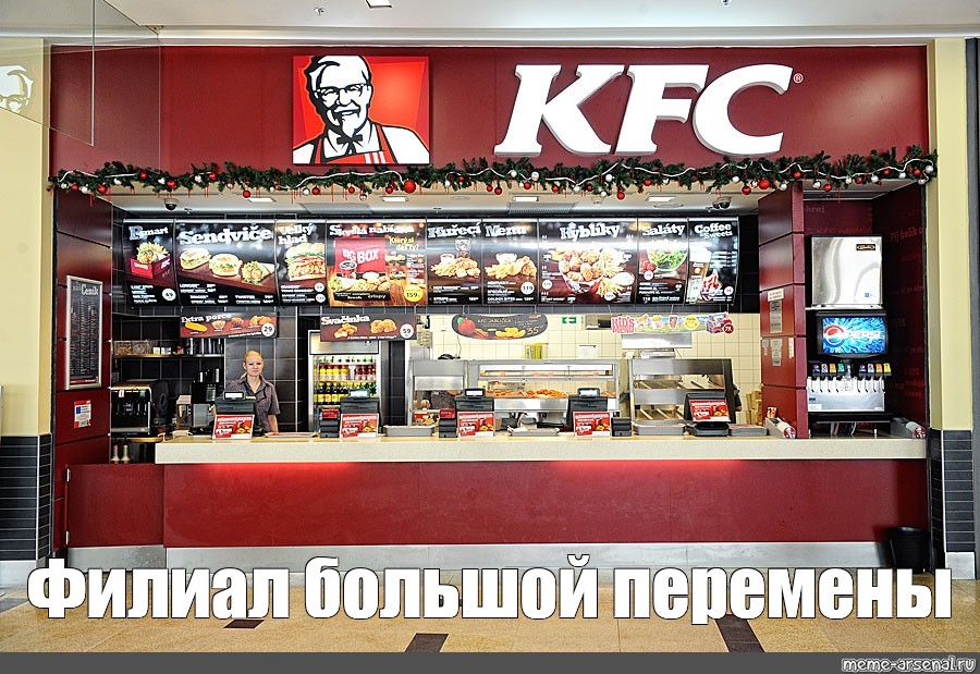 Ростикс улан удэ. KFC касса.