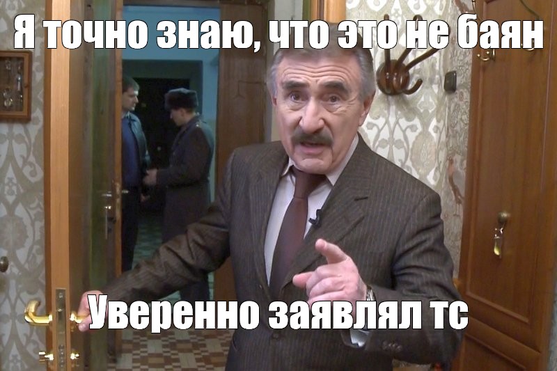 Дедушка знай