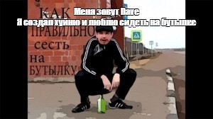 Создать мем: null