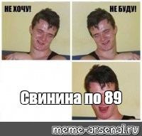 Создать мем: null