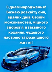 Создать мем: з днем народження мужчині, поздравительные открытки, вітання на день народження брату