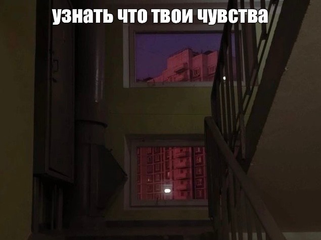 Create meme: aesthetics of the entrance, darkness, light in the windows