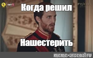 Создать мем: null