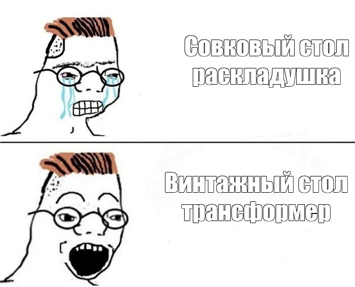 Создать мем: null