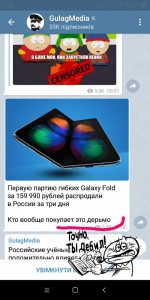 Create meme: samsung galaxy s 10, A screenshot of the text, galaxy fold