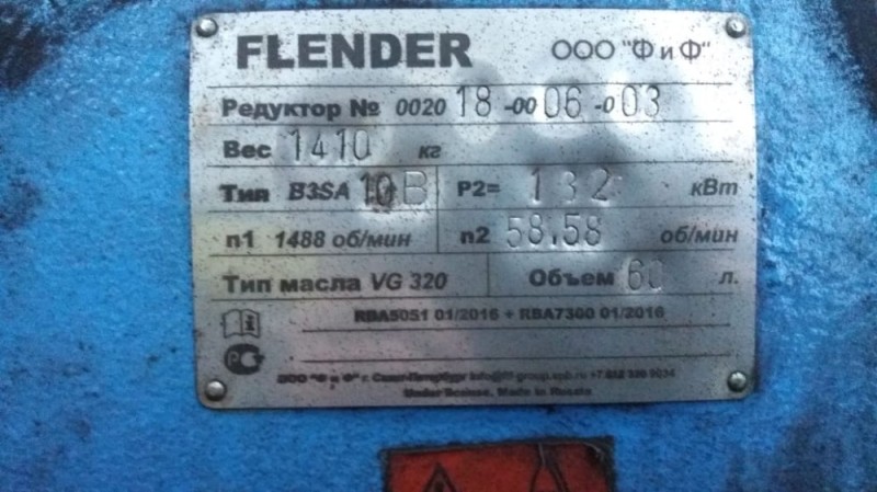 Create meme: flender gearbox nameplate, asynchronous electric motor 30 kw nameplate, gearbox nameplate