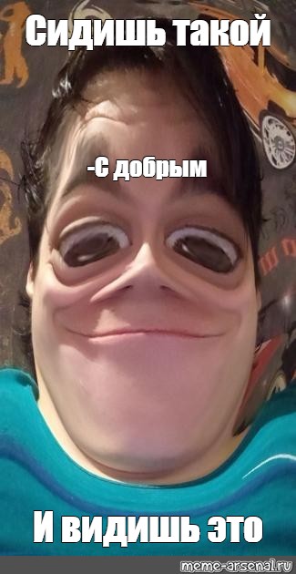 Создать мем: null