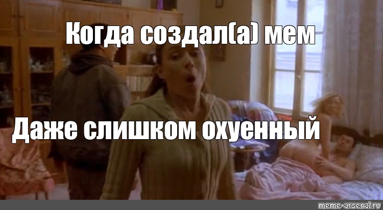 Создать мем: null