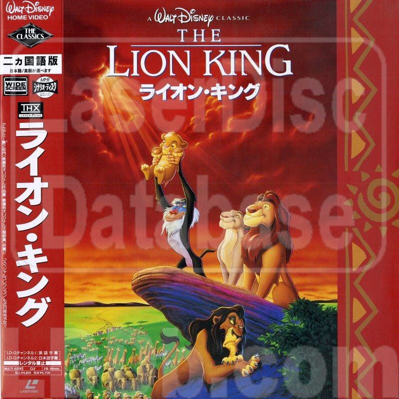 Create meme: the lion king poster, The lion King of Sega, The Lion King poster 1994