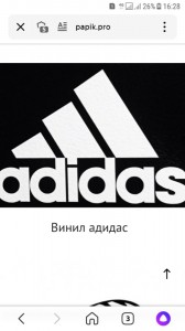 Create meme: adidas, Adidas