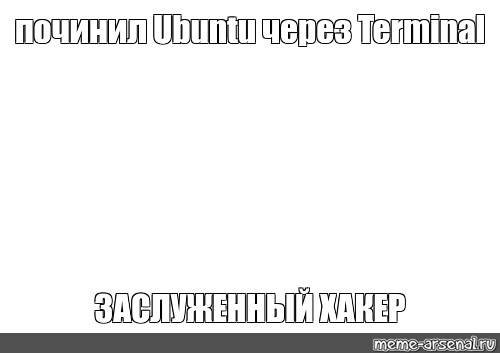 Создать мем: null