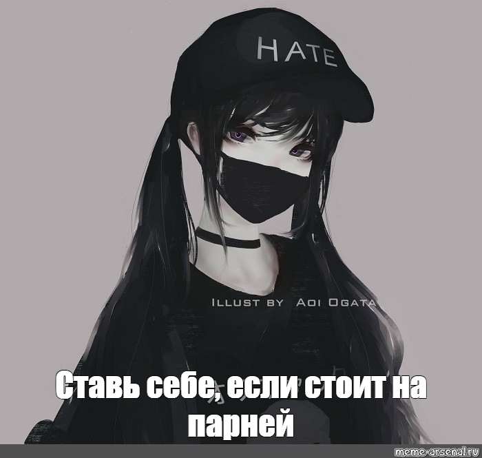 Создать мем: null