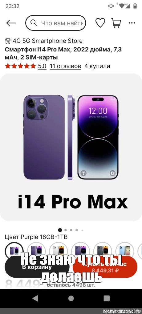 14 pro max цвета