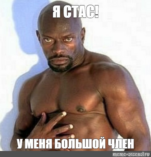 У меня большой член. Что со мной не так???