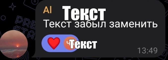 Создать мем: null