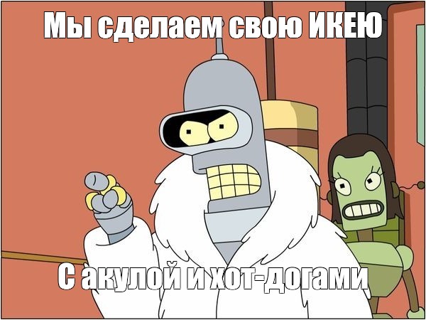 Создать мем: null